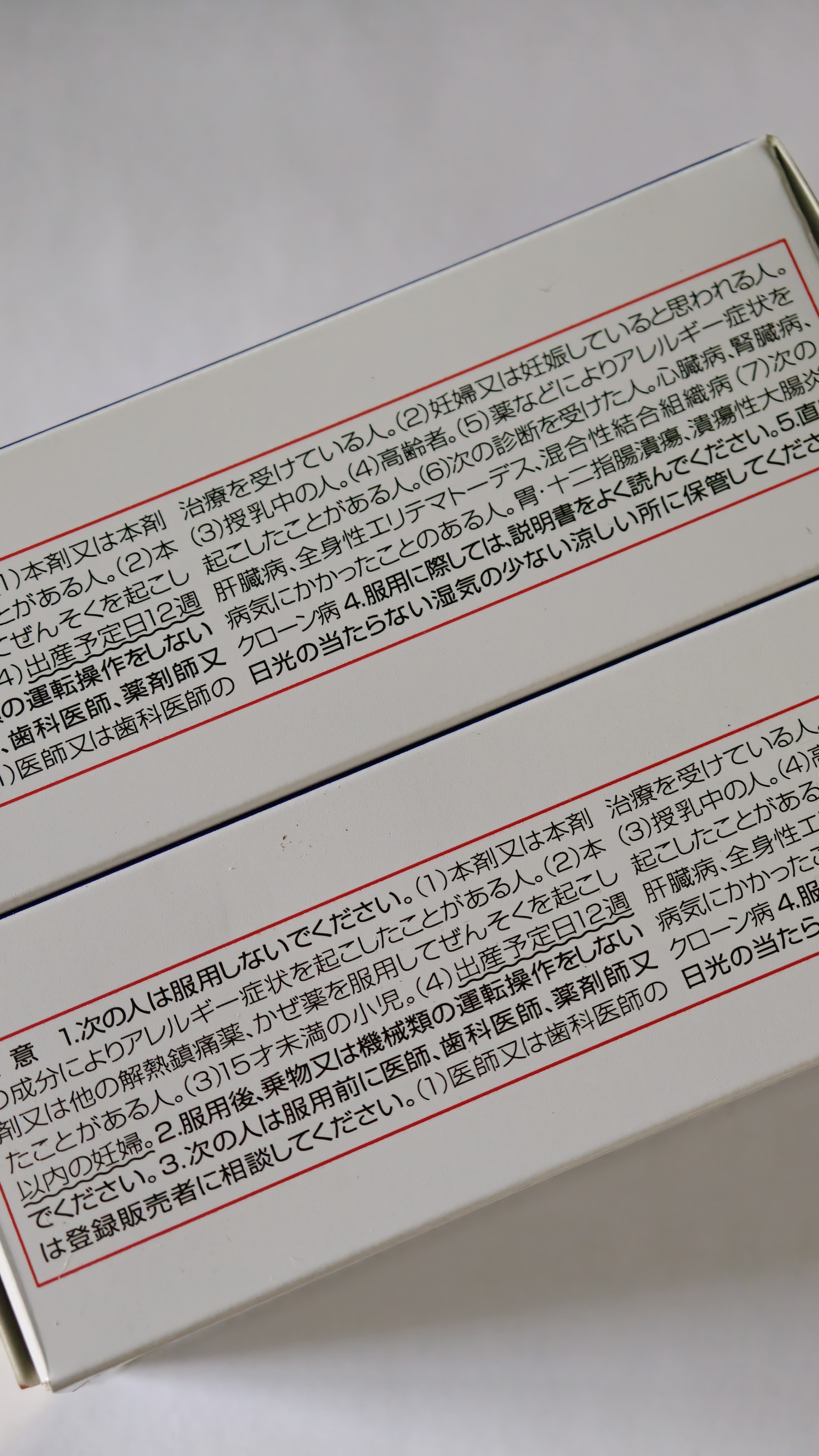 EVE日本白兔EVE金色止疼药 偏头痛牙痛神经痛痛经姨妈痛感冒发热扑热息痛甲流感冒用药 升级版布洛芬40粒 实拍图