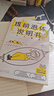 提前退休说明书 3招轻松应对延迟退休 不必拼命加班，无须高风险投资，也能早早实现财富自由，更适合普通打工人的提前退休说明书 实拍图