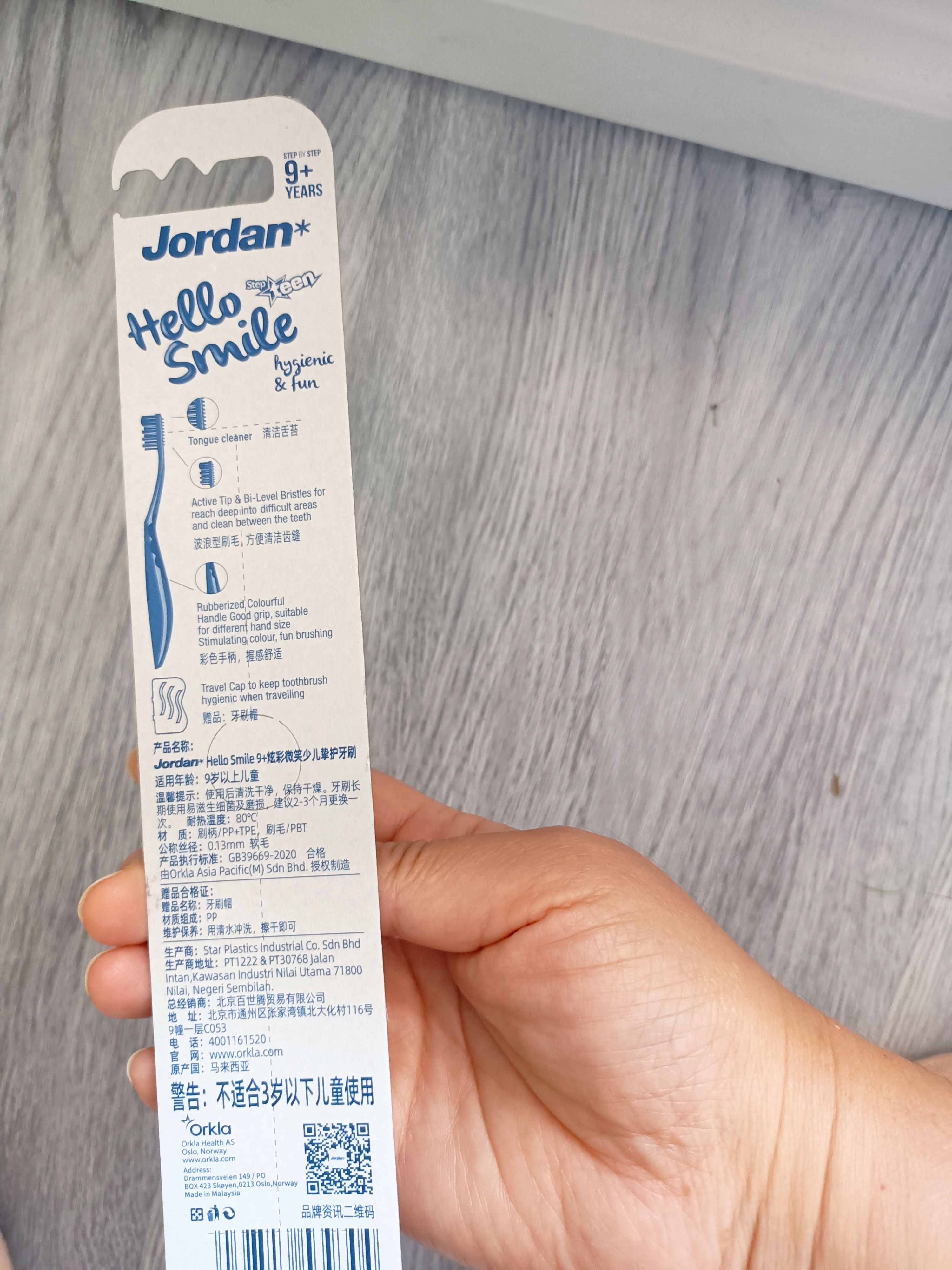 Jordan青少年儿童牙刷3支装（9岁以上炫彩微笑2支+秀我设计牙刷1支）A款 实拍图