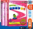 高思学校竞赛数学课本一二三四五六年级上下册数学导引小学高斯奥林匹克数学思维训练举一反三奥数教程教材全解从课本到奥 【新版】三年级竞赛数学课本上下册+引导 定价115 实拍图
