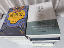 黎东方讲史之续·细说宋朝 实拍图