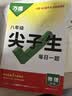 2026万唯中考初中尖子生每日一题八年级物理培优冲刺重难题专练 实拍图
