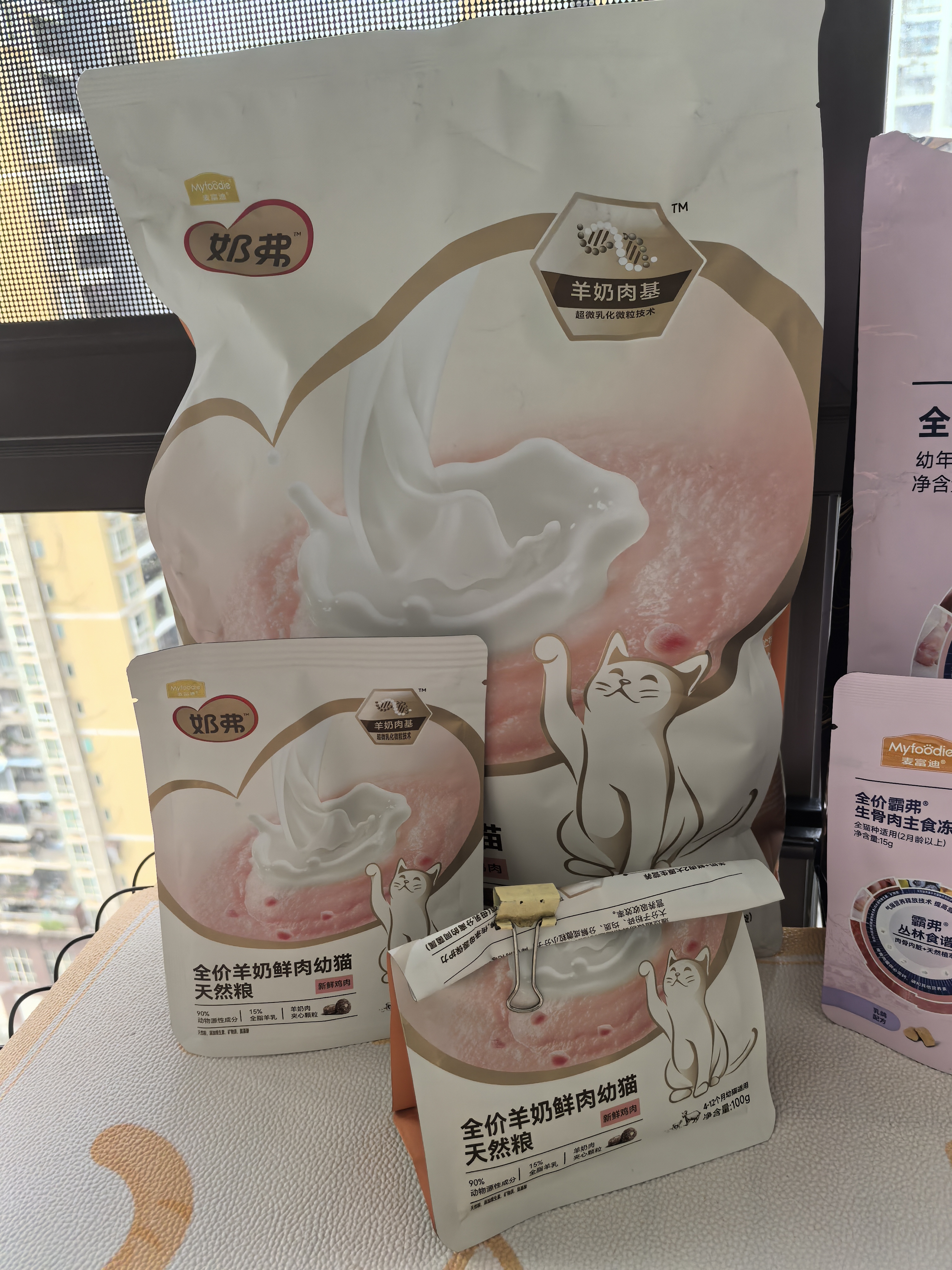麦富迪 猫粮 奶弗羊奶鲜肉天然全价奶糕粮无谷低敏营养易吸收离乳期猫粮 幼猫1.5kg 实拍图