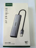 绿联USB3.2拓展坞转千兆网口分线器 多接口扩展【USB+Type-C10G数据口】笔记本电脑网线转接头网卡转换 实拍图
