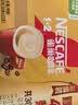 雀巢（Nestle）【樊振东同款】咖啡粉1+2奶香速溶三合一冲调饮品30条450g 实拍图