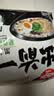 出前一丁（NISSIN）日清 进口方便面 黑蒜油猪骨汤味96g*5袋 泡面热门商品 实拍图