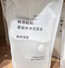 MUJI敏感肌用基础补水化妆水 保湿爽肤 小水瓶 高保湿型 270ml 实拍图