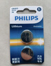 飞利浦（PHILIPS）CR2025纽扣电池2粒3V锂电池适用大众奔驰日产比亚迪汽车钥匙遥控器手表血糖仪电池cr2025 实拍图