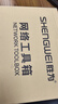 胜为网络工具箱套装工具包 多功能网线钳水晶头测线仪剥线刀扎带护套压线钳工具箱 GGJX0001 实拍图