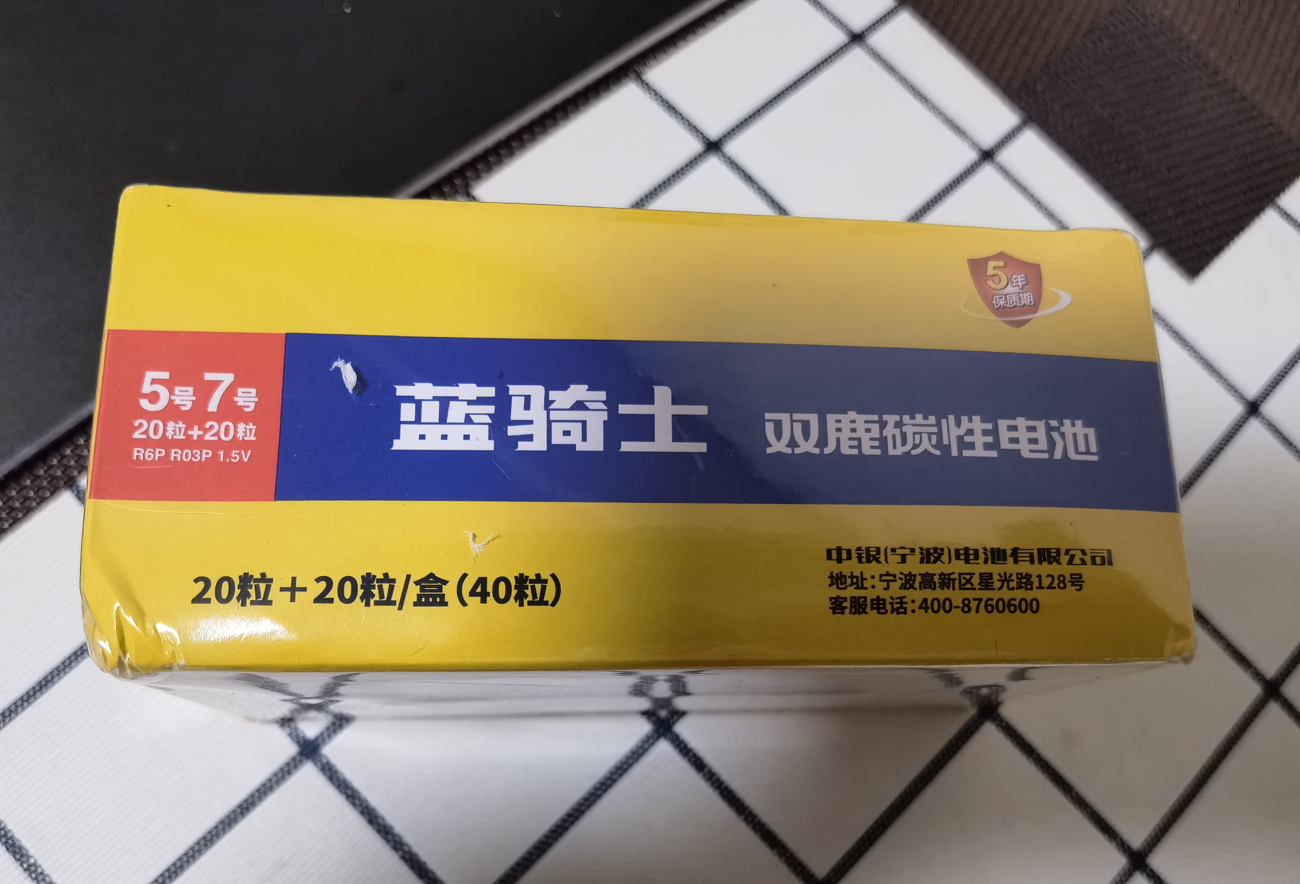 双鹿 碳性5号20粒+7号20粒 AA电池20粒电池20粒装适用于儿童玩具钟表鼠标键盘电池（混合共40粒） 实拍图