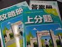 2026高中必刷题 上分攻略 高一下 数学 人教B版 教材同步练习册 理想树图书 开学季 实拍图