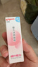 贝亲（Pigeon）冰冰霜婴儿冰感面霜夏季晒后舒缓保湿凉凉霜冰沙霜 10g PL569 实拍图
