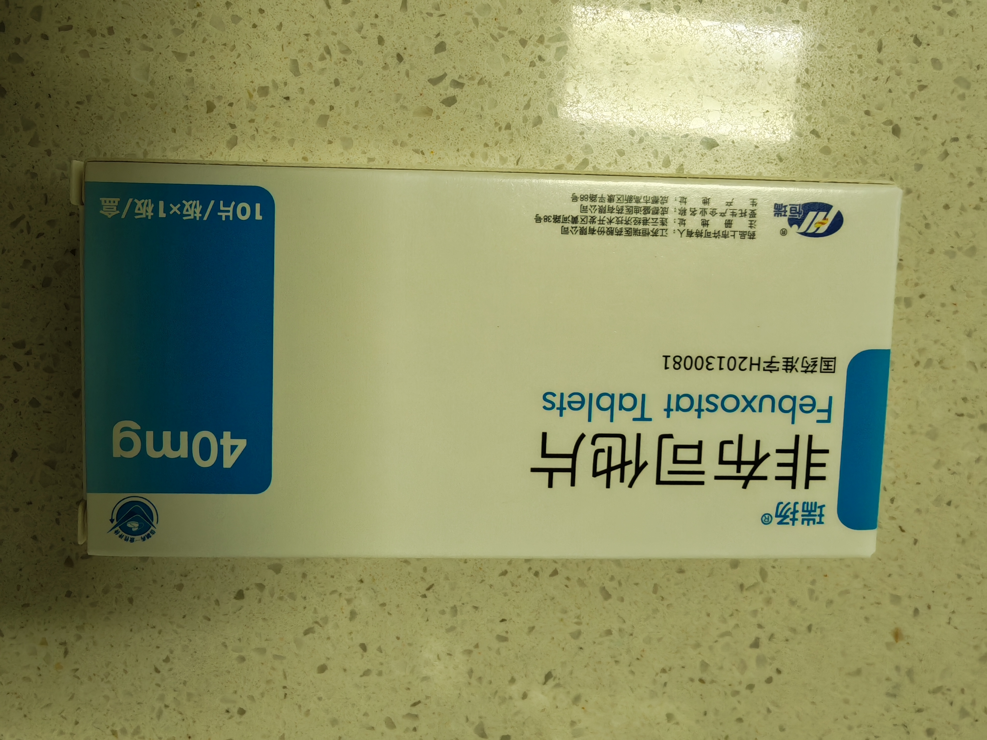 [瑞扬]非布司他片 40mg*10片 10盒装 实拍图