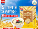 西麦富硒小麦胚芽燕麦片450g 营养早餐高蛋白质多种维生素独立包装 实拍图