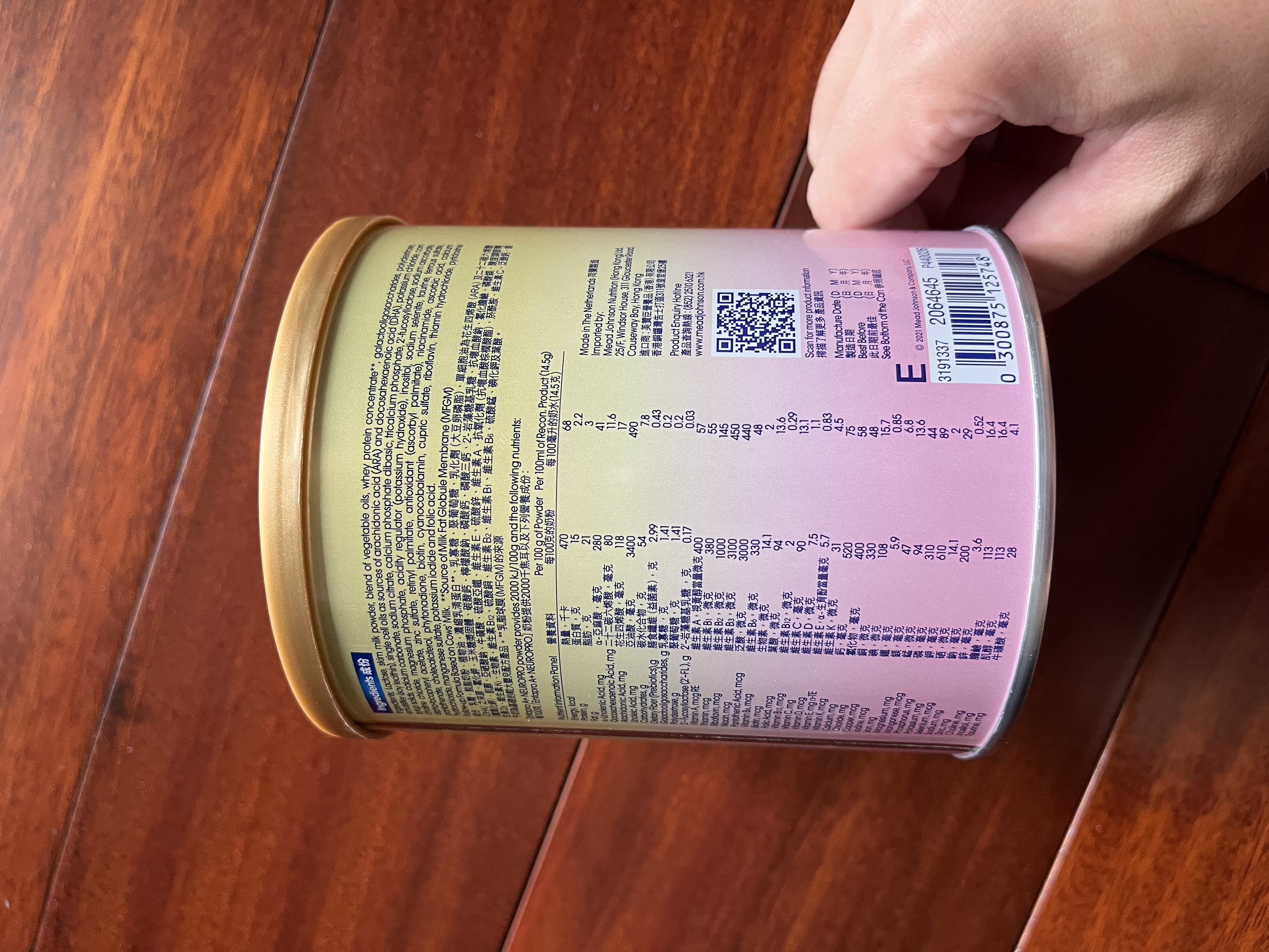 美赞臣（MeadJohnson）港版A+智睿2段婴幼儿奶粉 400g/罐 6-12个月 京东试用 奶粉试用装 实拍图