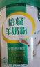 伊利倍畅羊奶粉 富硒羊奶粉 成人奶粉  高钙高蛋白益生菌 352g 实拍图
