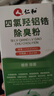 仁和四氯羟铝锆鞋子除臭粉足光粉鞋袜异味男女专用脚气抑菌脚臭粉 1瓶 实拍图