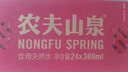 农夫山泉 饮用水饮用天然水380ml*24瓶 办公商务会议 塑膜纸箱随机发货 实拍图