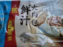 广州酒家鲜汁大肉包390g*2袋 12个 早餐半成品小笼包包子速食早茶面点生鲜 实拍图