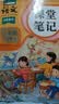 2026斗半匠课堂笔记二年级上册语文人教版黄冈学霸笔记教材全解小学二年级同步教材课前预习课后复习辅导书 实拍图