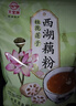 天堂牌无糖纯藕粉 杭州特产 西湖藕粉 早餐代餐粉速溶纯藕粉480g袋装 实拍图