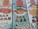荆源楚味武汉特产户部三宝968g湖北特产热干面精武鸭脖武昌鱼送礼伴手礼 实拍图