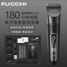 飞科(FLYCO)电动理发器FC5908成人儿童电推剪家用剃头刀自理发神器理发电推子理发工具男生节日礼物 实拍图