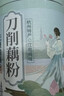 天堂牌无糖刀削纯藕粉200g罐装杭州特产西湖藕粉早餐代餐粉速溶纯藕粉 实拍图