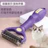欢宠网宠物开结梳猫梳子狗猫毛梳狗毛清理器猫咪狗狗梳子长毛去浮毛神器 实拍图