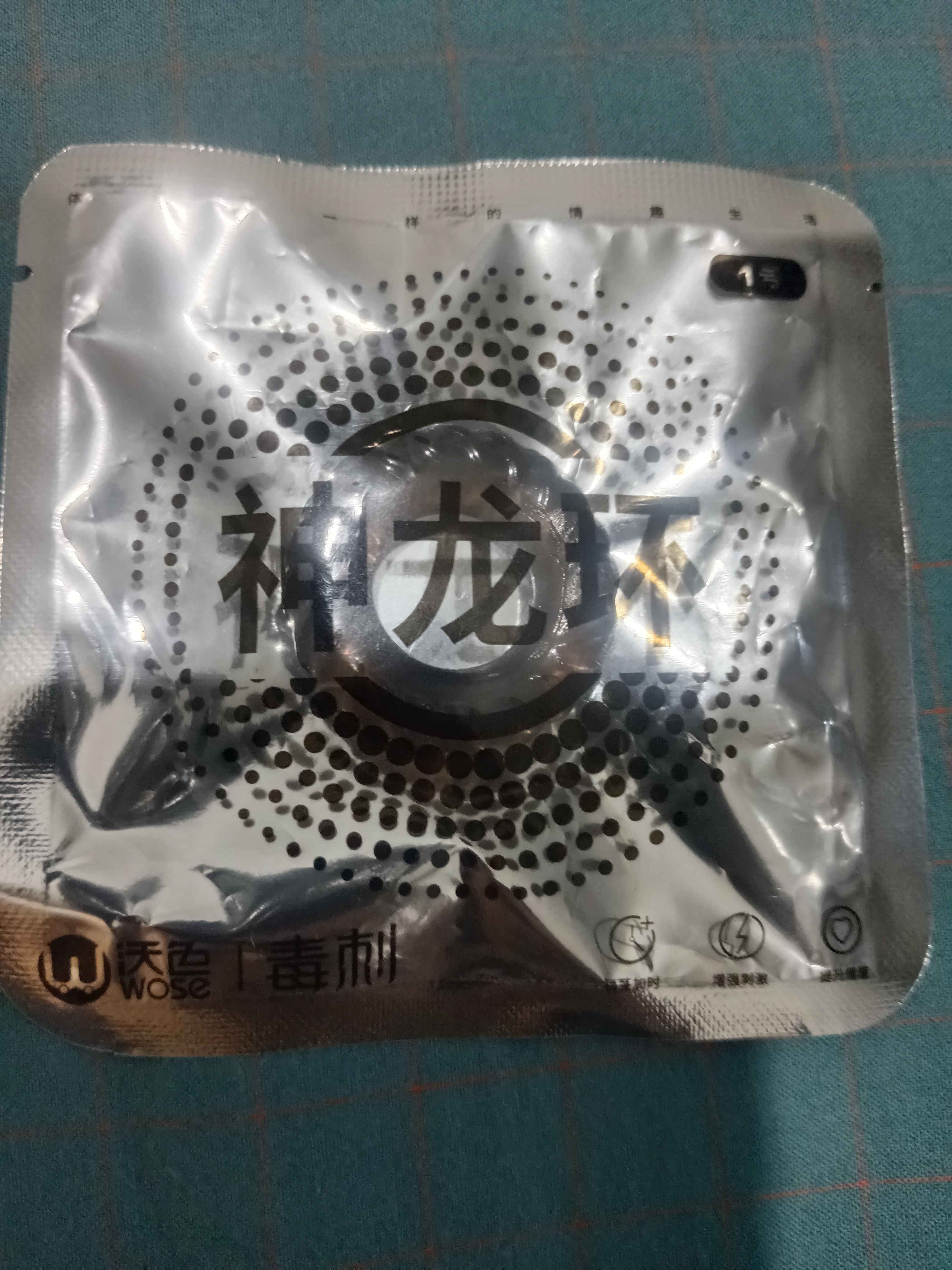 包皮阻复环锁精环羊眼圈持久房事男女成人情趣性用品辅助工具 金刚延时锁精环硬挺加时高潮（1只装） 实拍图