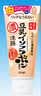 莎娜（SANA）日本豆乳美肌浓润洗面奶女高保湿补水洁面乳干皮150g 实拍图