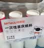 洁日邦一次性航空杯台阶230ml*1000只家用商用加厚硬塑太空杯啤酒杯 实拍图