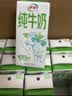 蒙牛纯甄草莓果粒吸吸酸奶100g*10袋*1提 FIFA世界杯IP定制装 实拍图