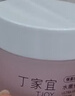 丁家宜面霜补水保湿润肤精华面霜露乳液睡眠面膜护肤品50g 实拍图