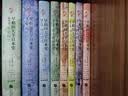 华文全球史072·早稻田大学日本史（卷七）：室町时代 实拍图
