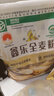 鑫乐【内蒙古产地】全麦面粉8斤含麦麸小麦胚芽膳食纤维源头直发包邮 实拍图