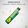 超霸（GP）7号电池40粒七号碳性干电池适用于低耗电玩具/耳温枪/血压计/血糖仪等7号/AAA/R03商超同款 实拍图