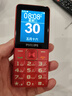 飞利浦（PHILIPS）E568A 老年手机4G全网通大喇叭大电池超长待机大声音大屏大字大按键老年人专用学生功能机 绚丽红 实拍图