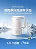 美的（Midea）电热水壶烧水壶养生自动断电保温一体316L母婴级不锈钢 1.5L容量恒温壶冲奶15X301-PRO 实拍图