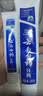 云南白药牙膏【采销推荐】经典护龈改善牙龈问题祛牙垢清新口气薄荷210g 实拍图
