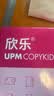 UPM桃欣乐 A4打印纸 70克500张*5包一箱 过机流畅彩印亮丽 全木浆a4复印纸 整箱2500张【高性价比款】 实拍图