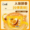 白象卤鸡蛋五香卤蛋即食整箱去壳鸡蛋卤味小吃零食休闲熟食代餐夜宵 卤鸡蛋30g*20个 实拍图