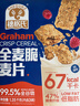 穗格氏（SHEGURZ）纯谷物全麦脆麦片1.35kg 即食学生早餐燕麦片低脂代餐无添加蔗糖 实拍图