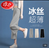 浪莎（LangSha）阔腿裤女九分夏季通勤薄款冰丝高腰宽松垂感显瘦直筒外穿裤家居裤 实拍图