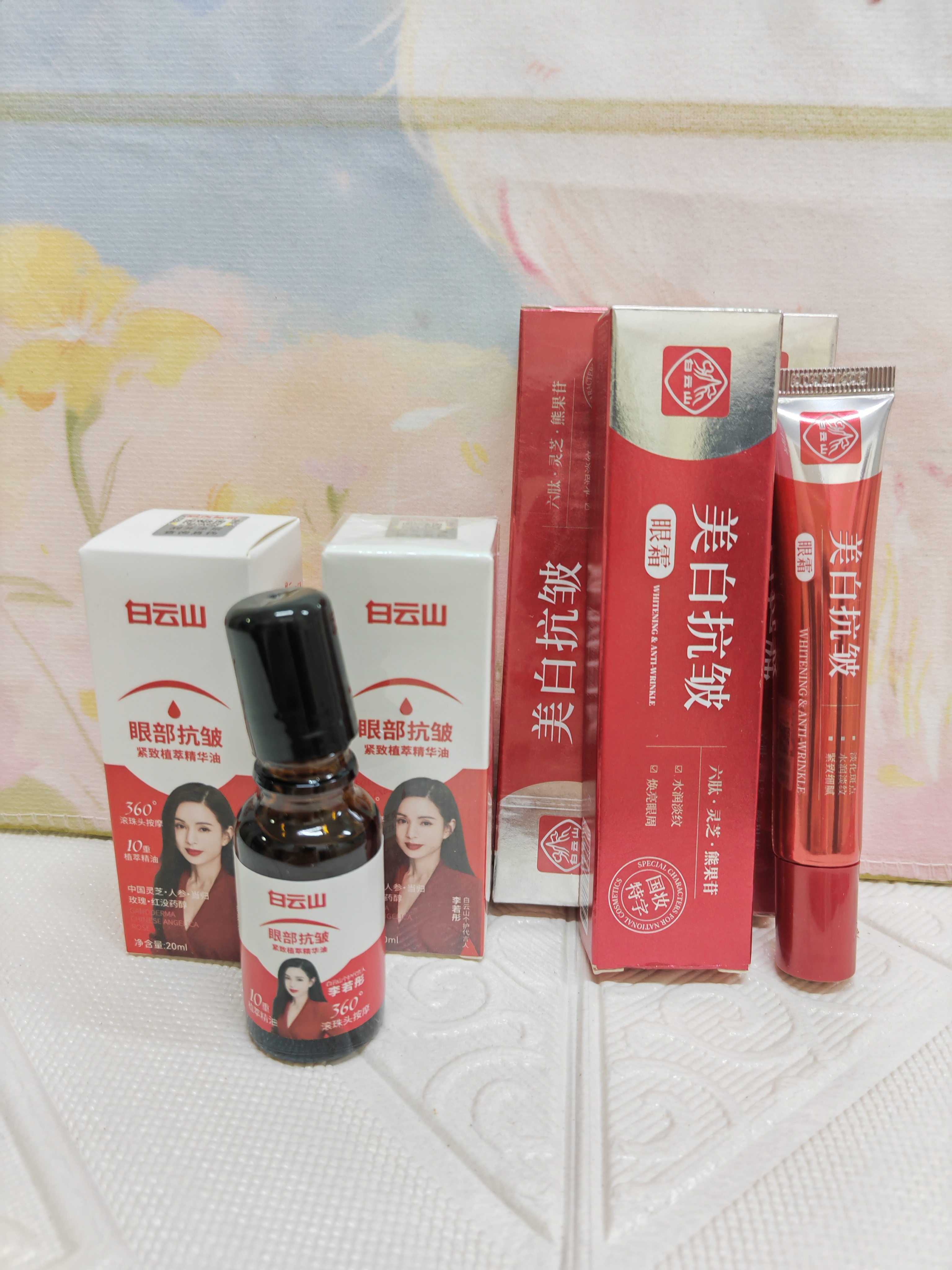 白云山【美白眼霜3支+眼油2瓶】淡化细纹黑眼圈紧致抗老40岁以上眼霜 实拍图