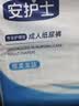 安护士棉柔亲肤成人纸尿裤 M80片（臀围80-105cm）粘贴式老年人尿不湿 实拍图
