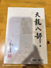 朗声旧版 天龙八部 全五册 金庸武侠小说 彩图平装本 小说  少林寺 鸠摩智新年礼物   射雕英雄传 神雕侠侣 倚天屠龙记 飞狐外传 鹿鼎记 侠客行 雪山飞狐 中国经典文学武侠小说 实拍图