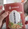 南同四海南京同仁堂正宗三通茶丹参黄芪山楂茶袋管泡茶独立包袋血三通包茶 实拍图