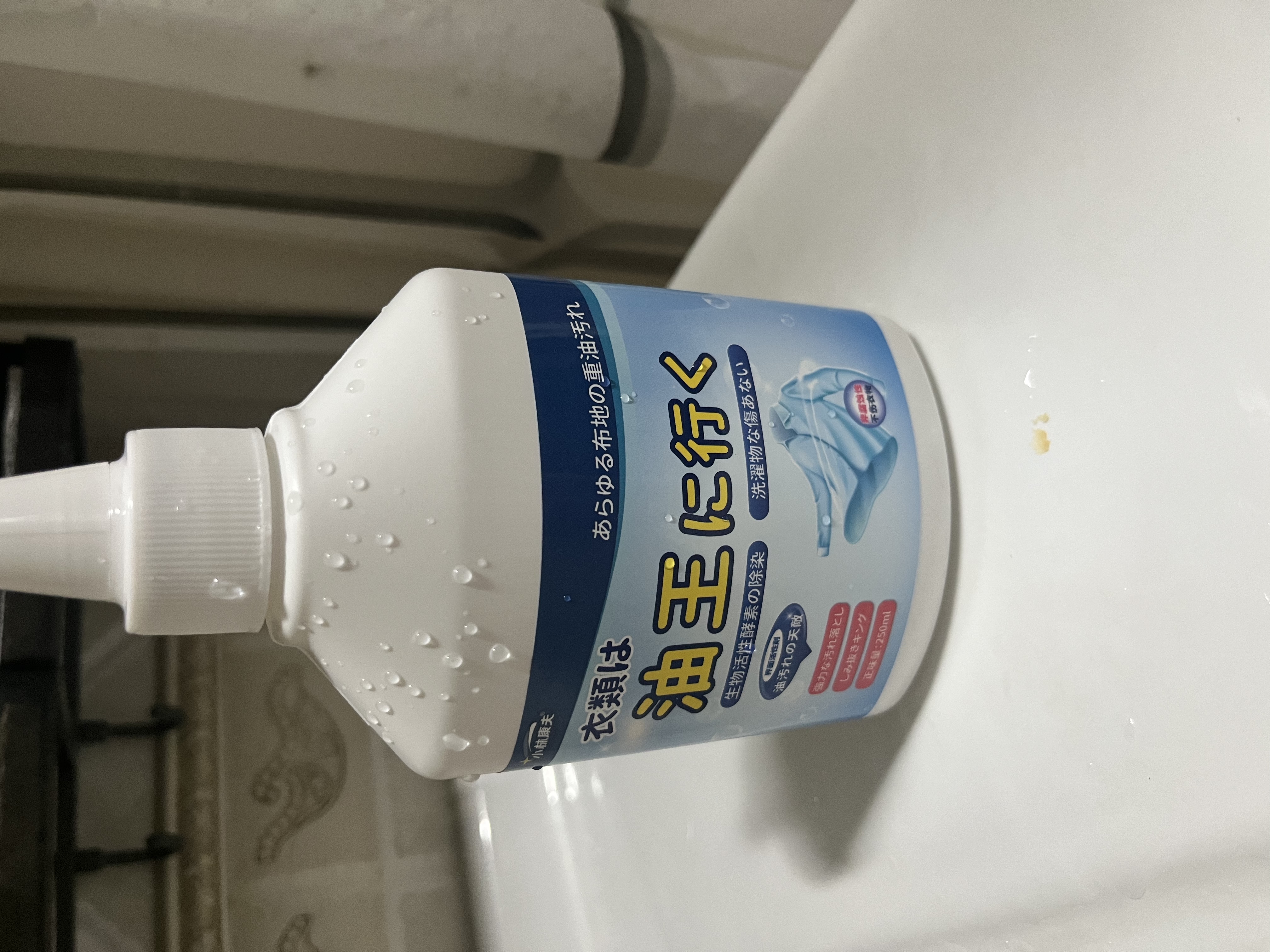 小林康夫去油污渍神器衣服去油王250ml衣领净衣物渗透清洗剂校服净清洁剂 实拍图
