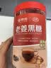 红棉老姜黑糖红糖姜茶211g京觅送女友独立包装月子大姨妈经期 实拍图